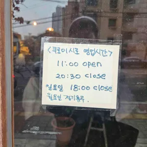 쿠로이시로 리뷰 사진