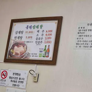 풍기삼계탕 리뷰 사진