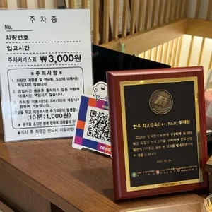 광화문갈비 리뷰 사진