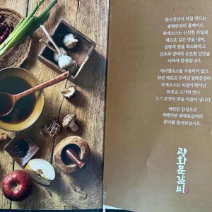 광화문갈비 리뷰 사진