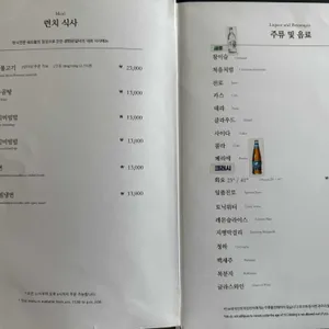 광화문갈비 리뷰 사진