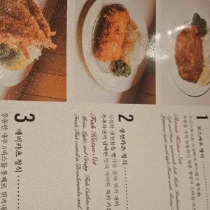 키보 아츠아츠 리뷰 사진