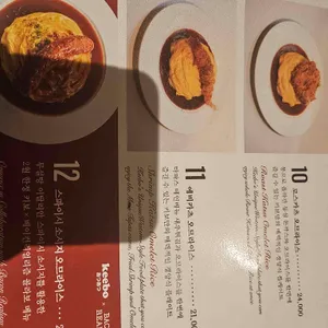 키보 아츠아츠 리뷰 사진