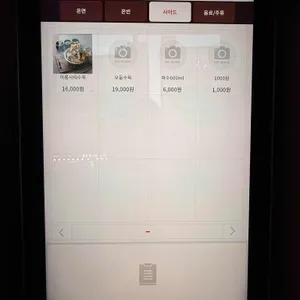 온수반 리뷰 사진