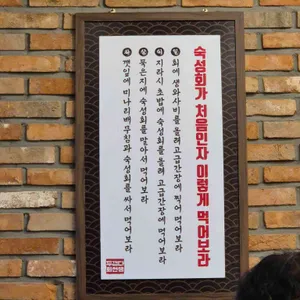 두껍다 회선생 리뷰 사진