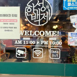 한성백제얼큰샤브칼국수 리뷰 사진