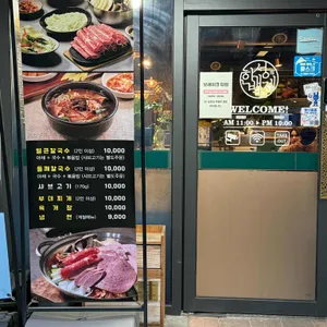 한성백제얼큰샤브칼국수 리뷰 사진
