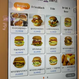 버거더심플 리뷰 사진