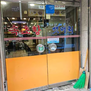 속초항뱃머리 리뷰 사진
