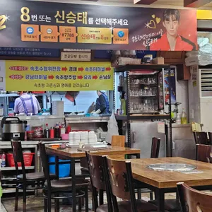 속초항뱃머리 리뷰 사진