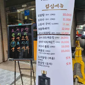 속초항뱃머리 리뷰 사진