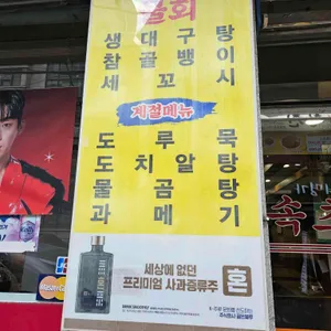 속초항뱃머리 리뷰 사진