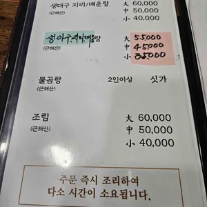 속초항뱃머리 리뷰 사진