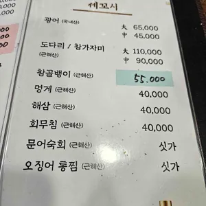 속초항뱃머리 리뷰 사진