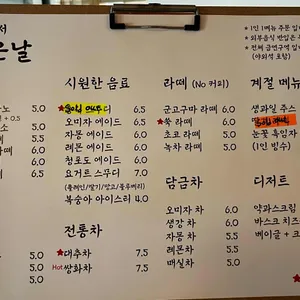 한옥에서 좋은날 리뷰 사진