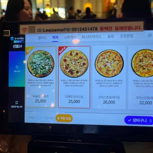 이재모피자 리뷰 사진