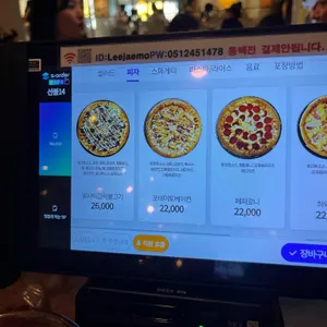 이재모피자 리뷰 사진
