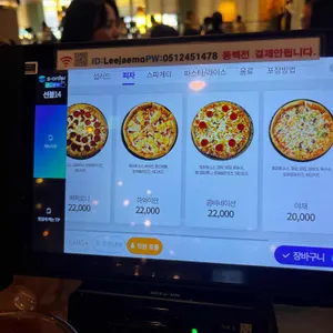 이재모피자 리뷰 사진