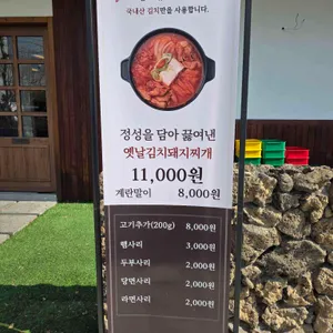 등촌샤브칼국수 리뷰 사진