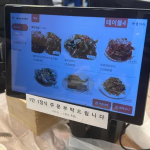 큰집게장정식 리뷰 사진