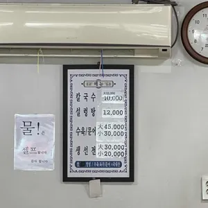 명륜 손칼국수 리뷰 사진