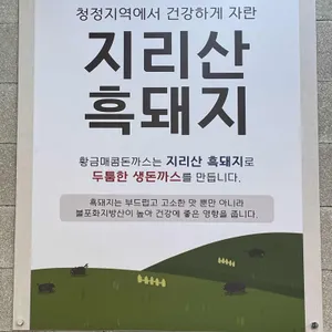 황금매콤돈까스 리뷰 사진
