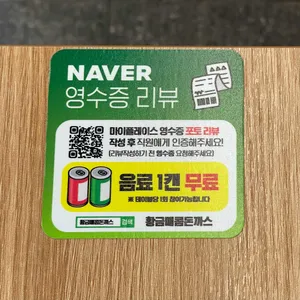 황금매콤돈까스 리뷰 사진