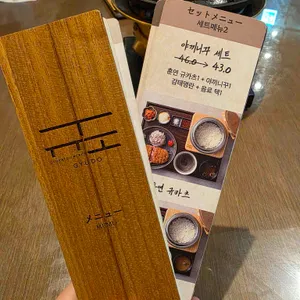 규도 리뷰 사진