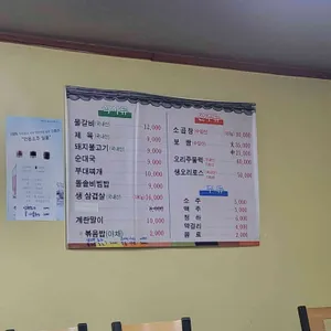 대박물갈비 리뷰 사진