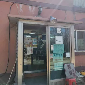 포도밭 대저할매국수 리뷰 사진