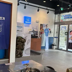 갯벌의조개 대표 사진