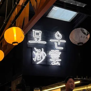 묘운 리뷰 사진