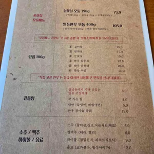 꽃살집 리뷰 사진