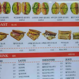 토스트 카페, 쉼표 리뷰 사진