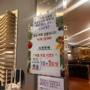쌀쌀맞은닭 리뷰 사진