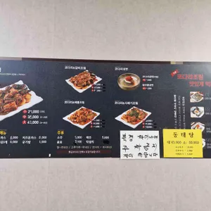 황금코다리 리뷰 사진
