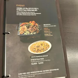 교촌필방 리뷰 사진