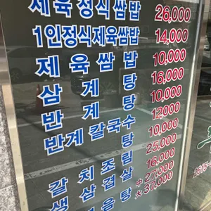 소나무 리뷰 사진