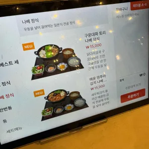 온기정 리뷰 사진