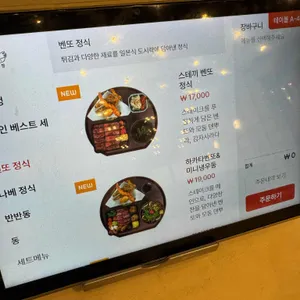 온기정 리뷰 사진