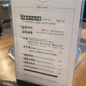 심가네칼국수 리뷰 사진
