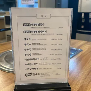 심가네칼국수 리뷰 사진