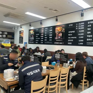 원조감자탕 일미집 리뷰 사진