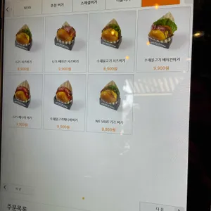 GTS버거 리뷰 사진