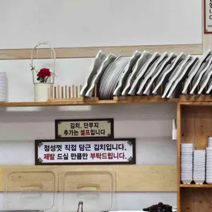 버섯 샤브샤브 칼국수 리뷰 사진