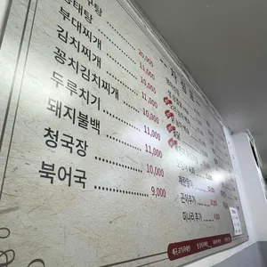 양푼이동태탕 리뷰 사진