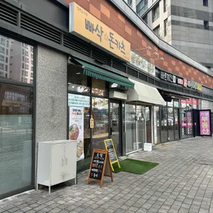 빠삭돈카츠 리뷰 사진