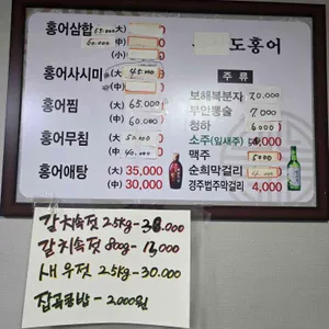 흑산도홍어집 리뷰 사진