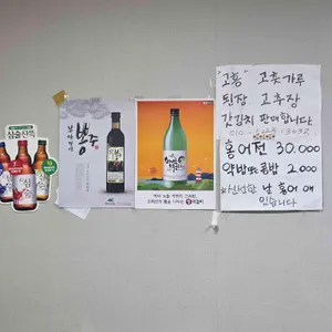 흑산도홍어집 리뷰 사진