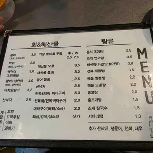 해녀집 리뷰 사진